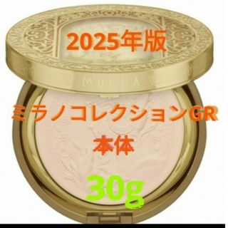 ミラノコレクション(Milano Collection（kanebo）)のミラノコレクションGR フェースアップパウダー2025　本体(フェイスパウダー)