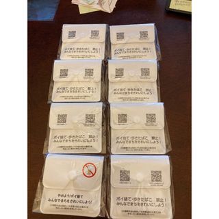 携帯灰皿8個(灰皿)