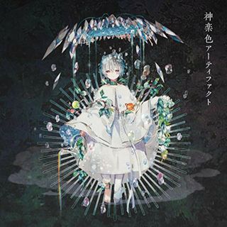 (CD)神楽色アーティファクト(初回生産限定盤A)(CD+DVD)／まふまふ(アニメ)