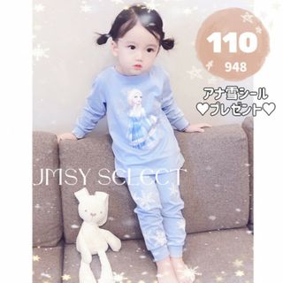 110cm★エルサパジャマ　アナ雪　長袖　秋　ルームウェア　ディズニー　女の子