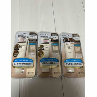 メイショクケショウヒン(MEISHOKU)のモイストラボ　BBクリーム(BBクリーム)