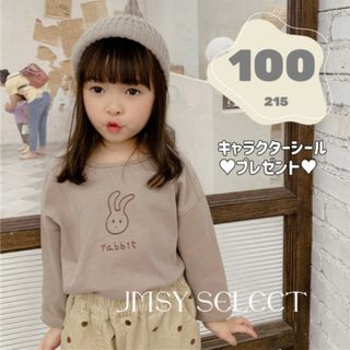 100cm★ラテ★ラビットロングカットソー ナチュラル　長袖　tシャツ　ロンT