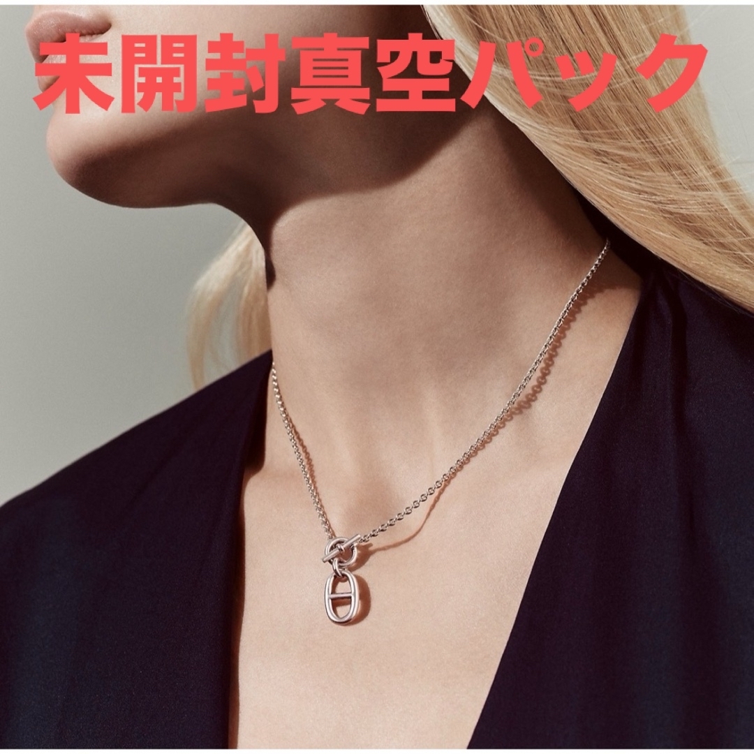 HERMES - HERMES エルメス シェーヌダンクル アミュレット