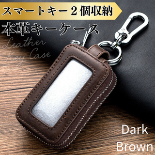 キーケース メンズ スマートキー 2個収納 新品 ダークブラウン 本革 レザー(キーケース)