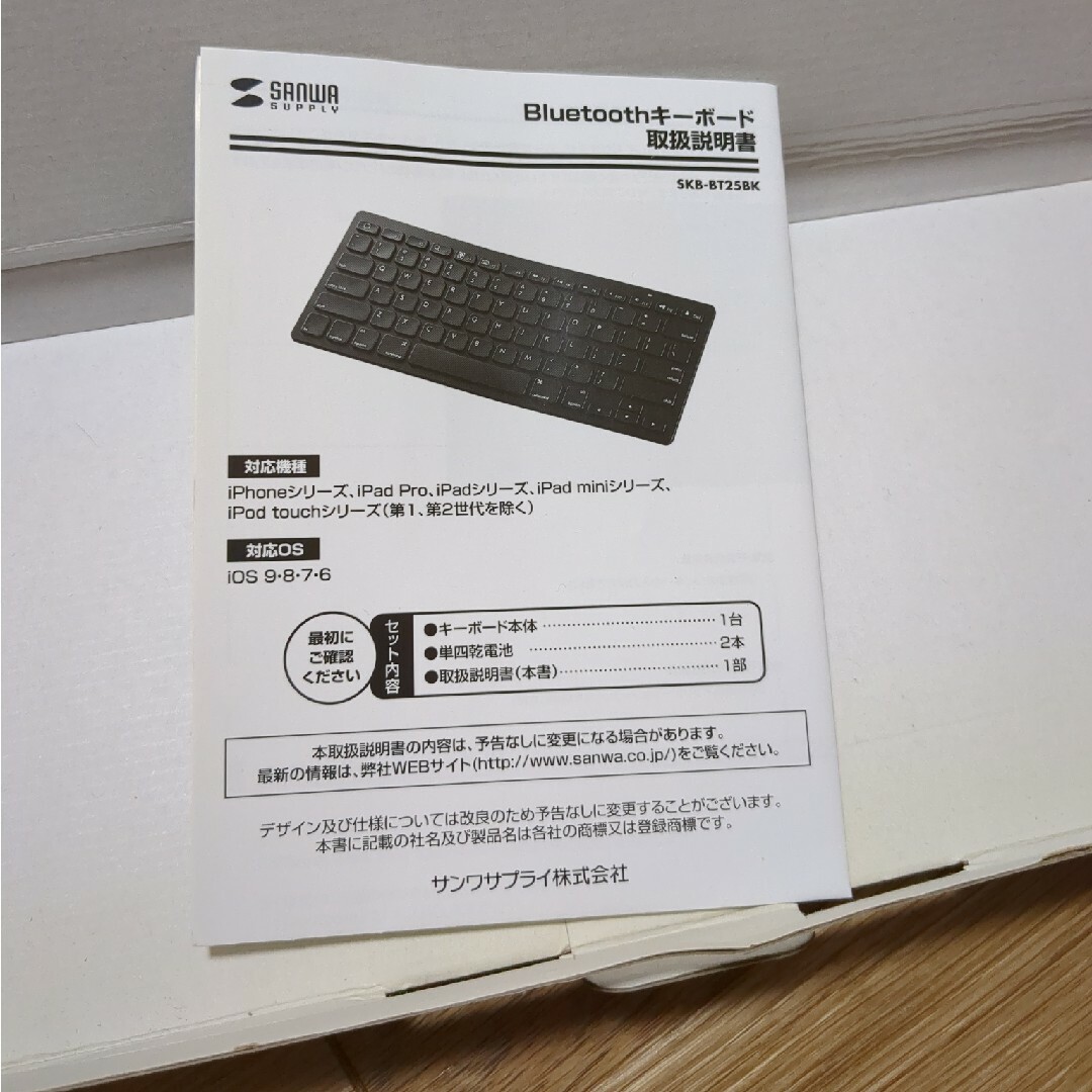 SANWA SUPPLY(サンワサプライ)のSANWA SUPPLY キーボード SKB-BT25BK スマホ/家電/カメラのPC/タブレット(PC周辺機器)の商品写真