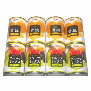 ◎新品２種８缶 フルーツ缶詰 黄桃缶 ミックス缶 梨葡萄等 美味しい缶詰保存食(缶詰/瓶詰)