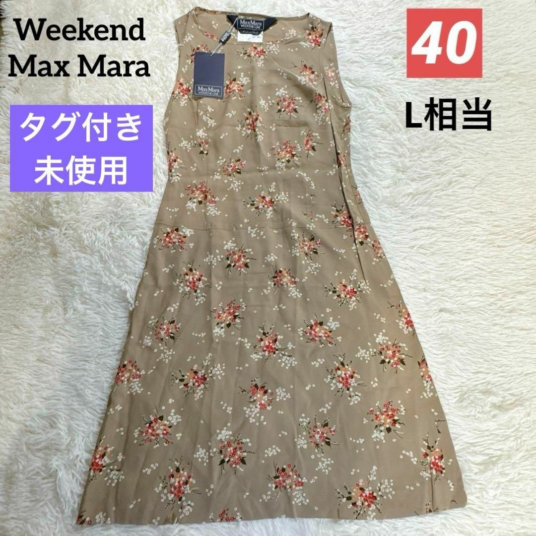 Weekend Max Mara(ウィークエンドマックスマーラ)の✨タグ付き未使用✨Weekend Max Mara ノースリーブワンピース 花柄 レディースのワンピース(ロングワンピース/マキシワンピース)の商品写真
