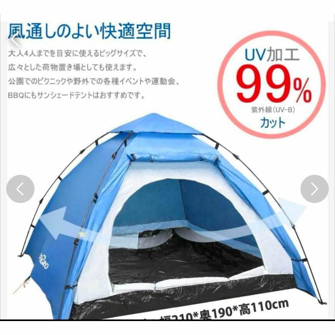 ポップアップテント ワンタッチテント3.4人用 防水 簡単組立
