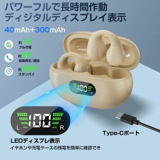 Bluetooth クリップ式 ワイヤレスイヤホン 耳に入れない ベージュ