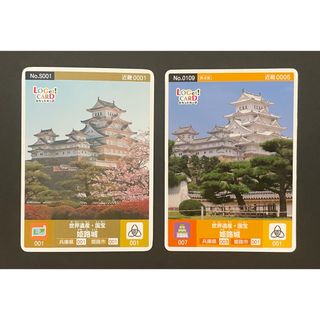 激レア】ロゲットカード 屋久島 鹿児島の通販 by 雪華's shop