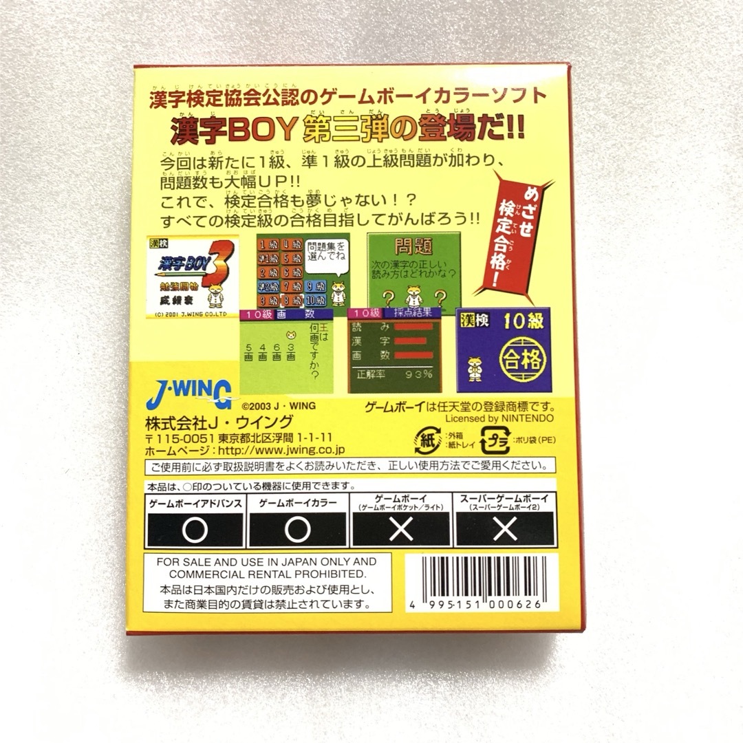 【2025年新作】 ゲームボーイ - 新品/未開封 漢字BOY3未使用ジャンク扱い ニンテンドー3DS/2DS