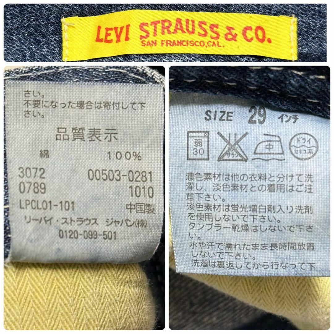 Levi's(リーバイス)のLevi's デニムパンツ　503　リラックスフィットストレート　W29 L32 メンズのパンツ(デニム/ジーンズ)の商品写真