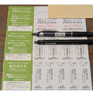 御在所ロープウェイ 観光リフト 往復4名分 チケット おまけドライブイン割引券(その他)