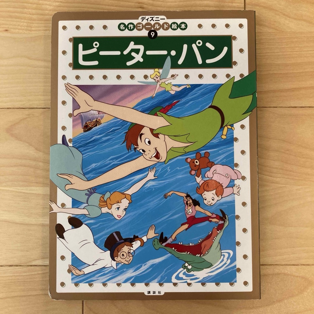 Disney - ディズニー 絵本セット 8冊 ゴールデンコレクション