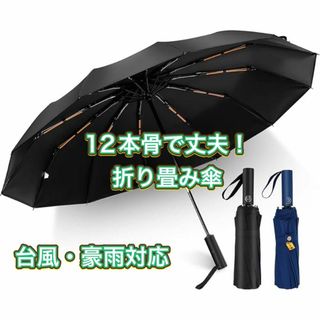 折りたたみ傘 大きいサイズ 自動開閉 uvカット 遮光 晴雨兼用傘 梅雨 豪雨(ノーカラージャケット)
