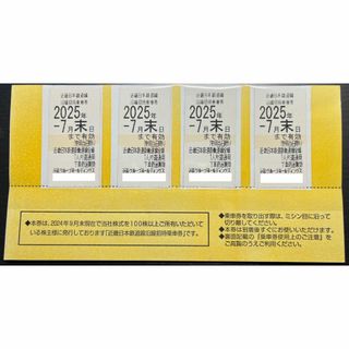 近鉄株主優待乗車券　4枚　2025年7月末まで有効(鉄道乗車券)