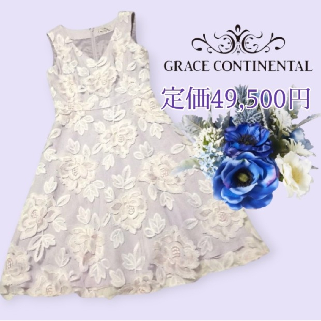 【希望者のみラッピング無料】 CONTINENTAL GRACE - CONTINENTAL 定価49,500円☘️GRACE スーツ・フォーマル・ドレス