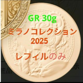 ミラノコレクション(Milano Collection（kanebo）)のミラノコレクションGR フェースアップパウダー2025レフィル30g(フェイスパウダー)