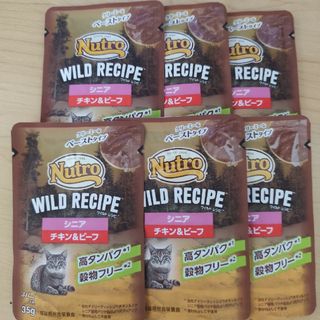 ニュートロ(Nutro（TM）)のニュートロ キャット ワイルドレシピ シニア猫用 チキン＆ビーフ パウチ(35…(猫)