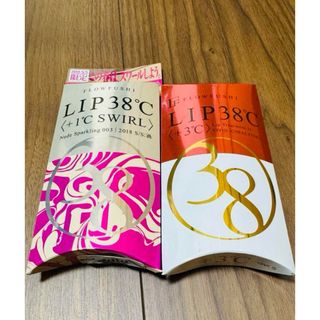フローフシ(FLOWFUSHI)の新品未開封　フローフシ LIP38℃ リップトリートメント 2点セット(リップグロス)