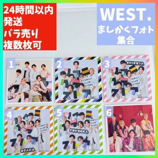 ウエスト(WEST)の【WEST.】 ましかくフォト ファミクラストア 2024-2025 集合(アイドルグッズ)