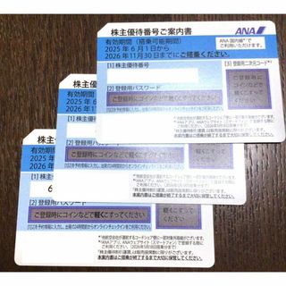 エーエヌエー(ゼンニッポンクウユ)(ANA(全日本空輸))のANA株主優待券 ３枚(航空券)