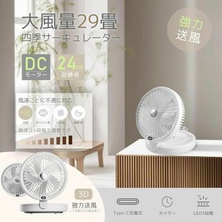 サーキュレーター 扇風機 強力送風 5000mA大容量 梅雨 湿気 部屋干し(ノーカラージャケット)