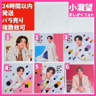 ウエスト(WEST)の【WEST.】 ましかくフォト ファミクラストア 2024-2025 小瀧望(アイドルグッズ)