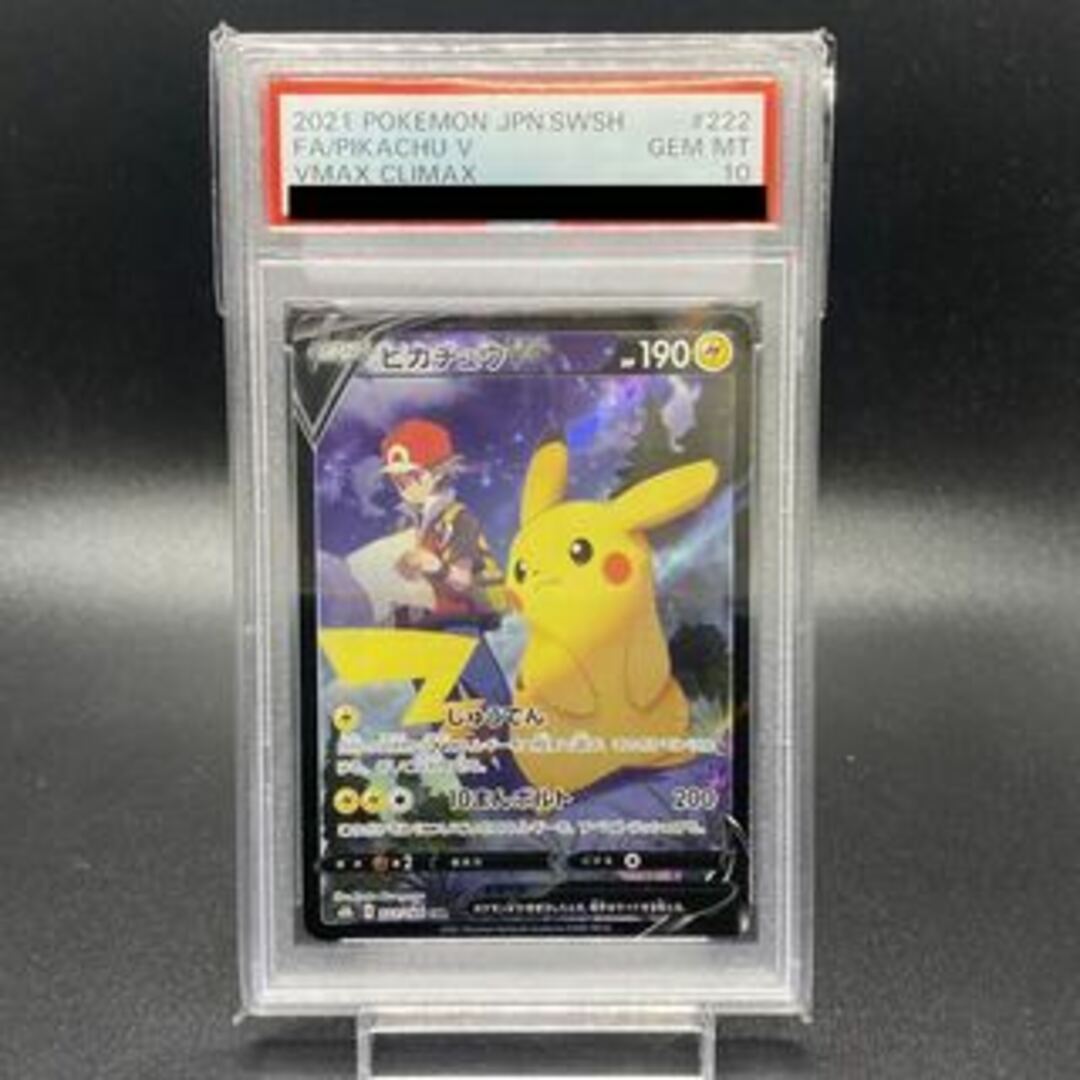 【PSA10】ポケモンカード ピカチュウV CSR 222/184 ポケモン - 【PSA10】ピカチュウV CSR 222/184の通販 by magi