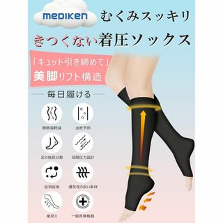 着圧 ソックス 弾性ストッキング 医療用 リンパケア 医療用ストッキング M(ウェア)