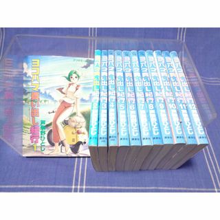 【初期版】芦奈野ひとし『ヨコハマ買い出し紀行』1-12／講談社 アフタヌーン(青年漫画)