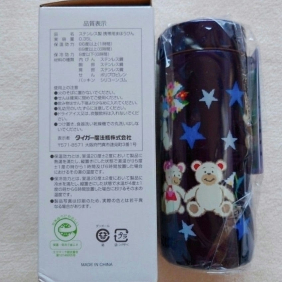 早割切符 フェイラー 新品 - FEILER ステンレスボトル リーベ タイガー 弁当箱・水筒