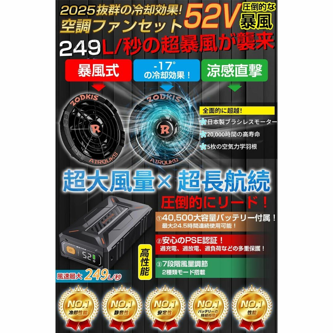 52Vファンバッテリーセット 40500mAh大容量バッテリー PSE認証済 Amazon.co.jp: 52V超暴風 ファンバッテリーセット 40500mAh大
