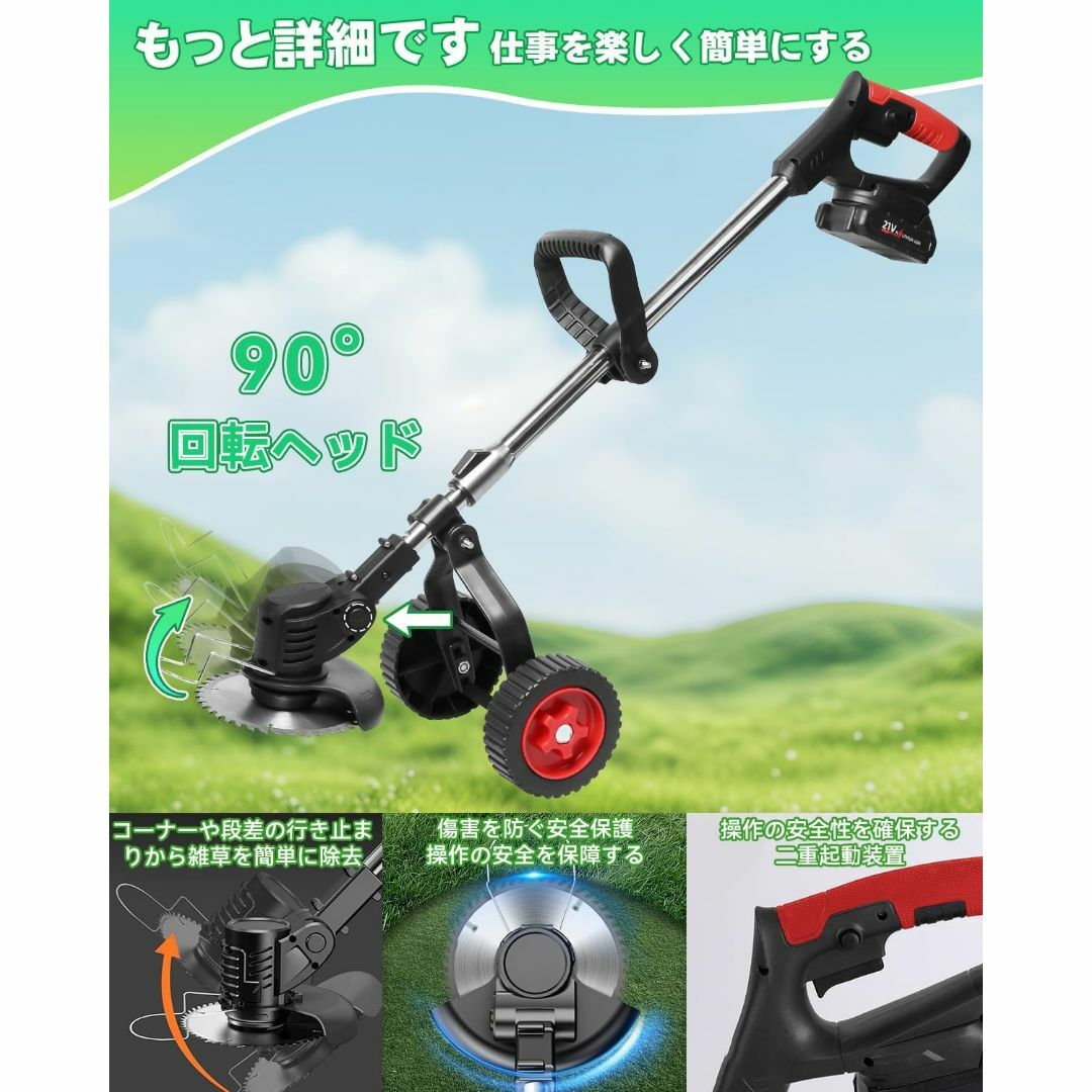 店舗良い 草刈り機 充電式草刈り機 【2025新昇級】芝刈り機 4種類の替刃 芝刈り機