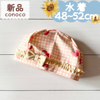 新品｜水着｜スイムキャップ　いちごチェック　48～52cm