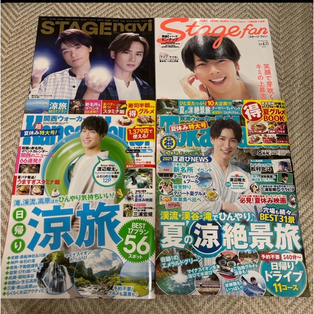 Snow Man 雑誌セット（17冊） m73247451785_1.jpg?1656998952