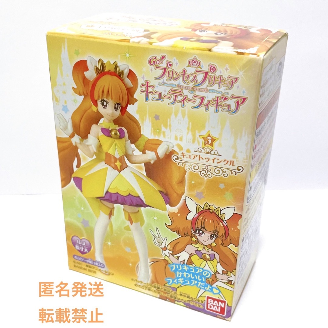 BANDAI(バンダイ)のプリンセス プリキュア フィギュア ドール 人形 キュアトゥインクル きらら エンタメ/ホビーのおもちゃ/ぬいぐるみ(キャラクターグッズ)の商品写真