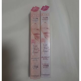 キャンメイク(CANMAKE)のリップ用ハイライト(フェイスカラー)