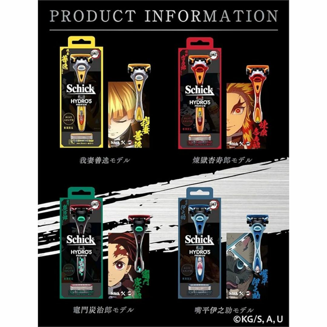 Schick(シック)の新品未使用　Schick HYDRO5 鬼滅の刃　我妻善逸 モデル コスメ/美容のシェービング(カミソリ)の商品写真