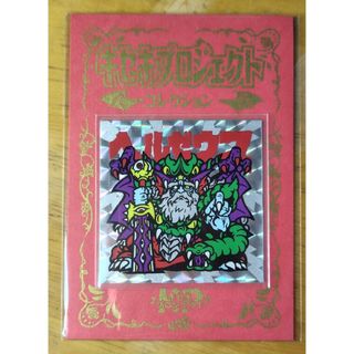 自作シール　ヘルゼウス　シルクスクリーン印刷(ステッカー（シール）)