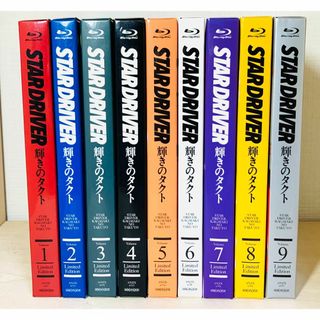 Blu-ray STAR DRIVER 輝きのタクト 限定版 全9巻セット