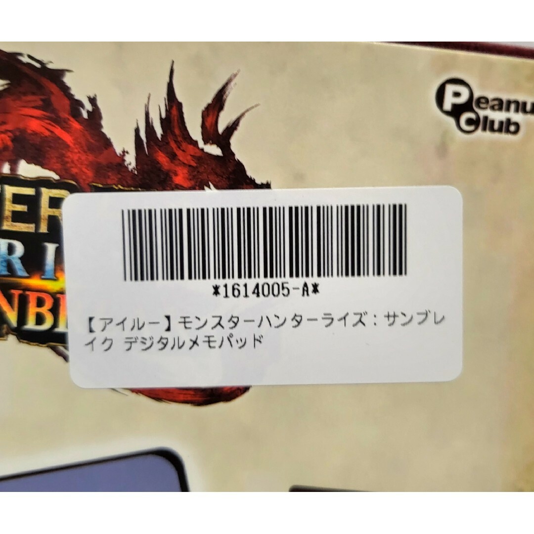 MONSTER HUNTER - モンスターハンター ワイルズ アイルー