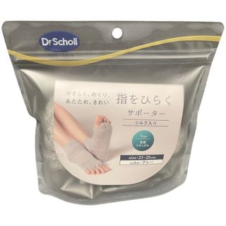 Dr.scholl - ドクターショール 足指オープナー グレー