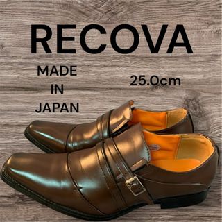 RECOVA 本革 ビジネスシューズ 25cm ブラウン 日本製 ダブルモンク