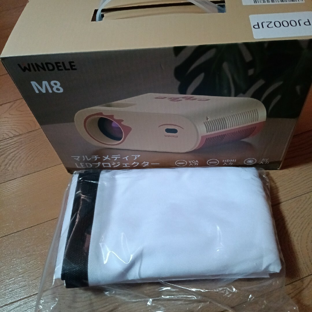 ホームシアターLDEプロジェクターセット　お値下げ中 スマホ/家電/カメラのテレビ/映像機器(プロジェクター)の商品写真
