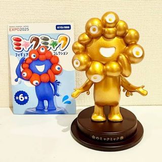 カイヨウドウ(海洋堂)の金のミャクミャク像 海洋堂 ミャクミャクフィギュアコレクションシリーズ(その他)