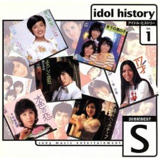 アイドル・ヒストリーＶｏｌ．１　ソニー・ミュージックエンタテインメント《２０世紀ＢＥＳＴ》(ポップス/ロック(邦楽))