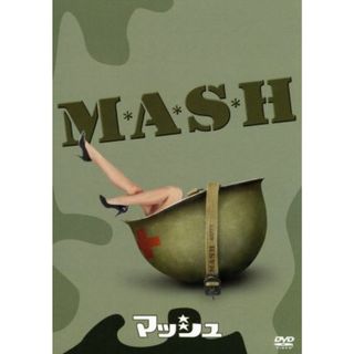 マッシュ(外国映画)