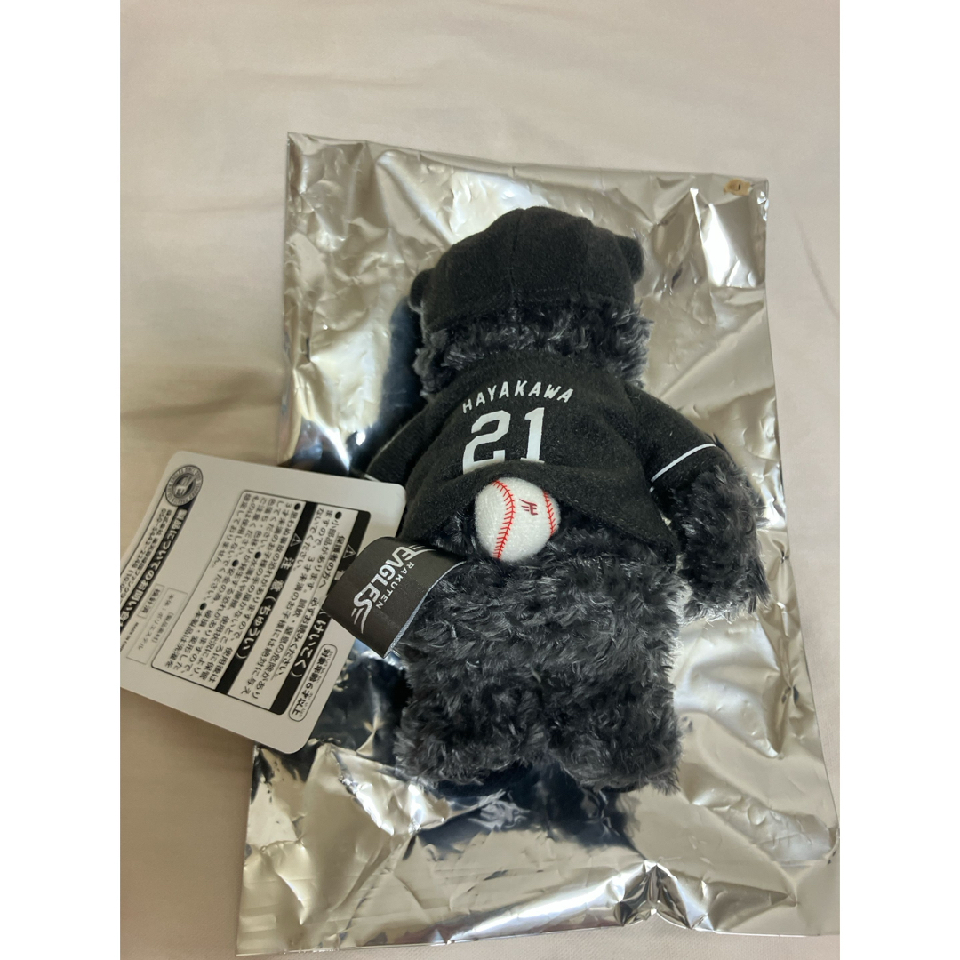 楽天イーグルス　イーグルスベア　ファンクラブフェスタ　#21早川隆久 スポーツ/アウトドアの野球(記念品/関連グッズ)の商品写真