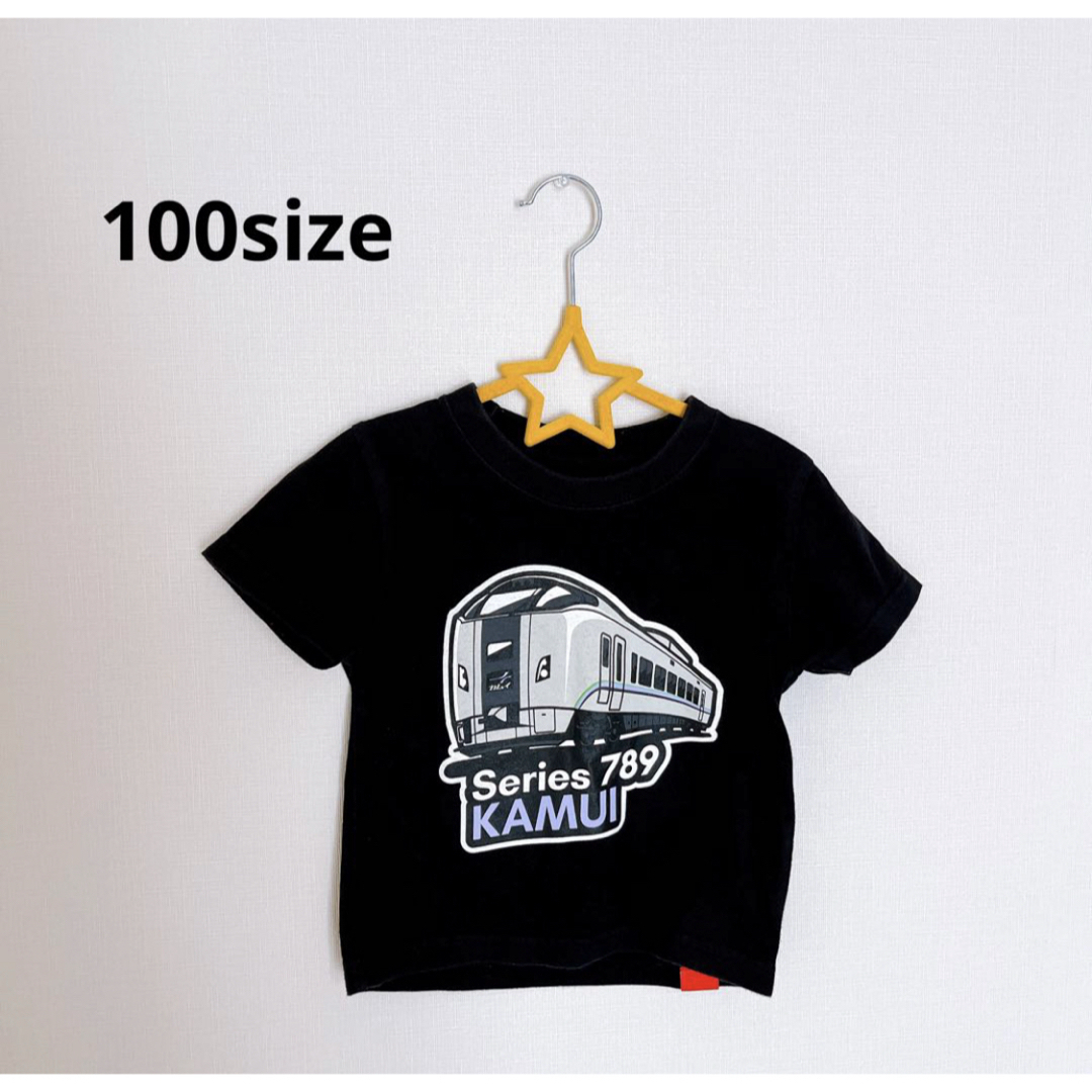 JR(ジェイアール)のポポンデッタ　特急電車　新幹線　シリーズ789 KAMUI カムイ　Tシャツ 黒 キッズ/ベビー/マタニティのキッズ服男の子用(90cm~)(Tシャツ/カットソー)の商品写真